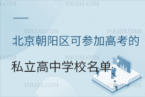 ꖅ^(q)ɅӸ߿˽ЌW(xu)Уһ[ޑɿ^(q)