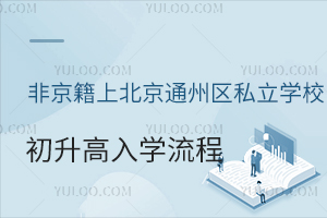 Ǿϱͨ݅^(q)˽W(xu)УW(xu)̅R