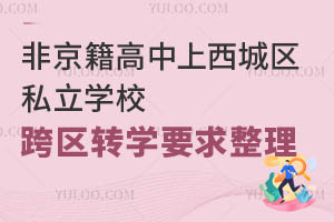 2024Ǿǅ^(q)˽W(xu)^(q)D(zhun)W(xu)Ҫ