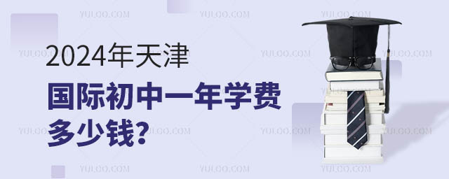 2024(gu)HһW(xu)M(fi)X(qin)