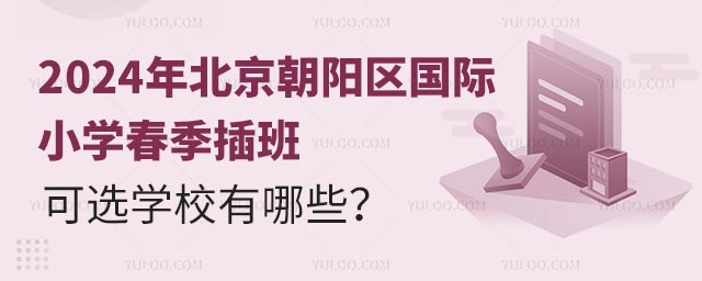 2024걱(yng)^(q)(gu)HСW(xu)xW(xu)УЩ