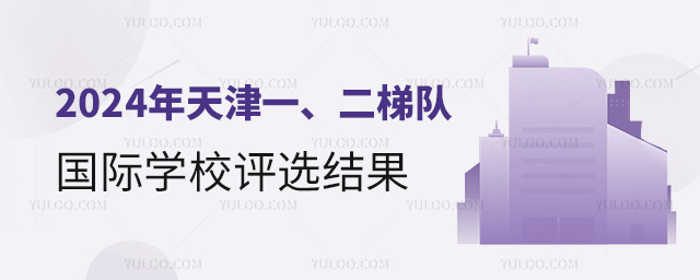 2024һꠇHW(xu)УuxY(ji)t