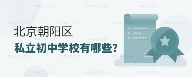 (yng)^(q)˽ЌW(xu)УЩ