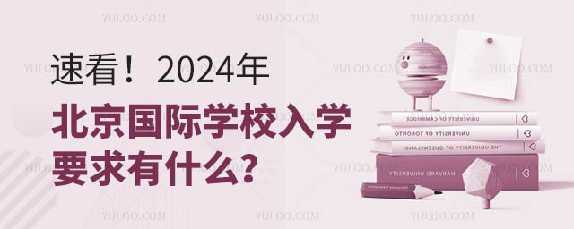 ٿ2024걱(gu)HW(xu)УW(xu)Ҫʲô.jpg