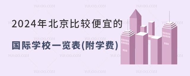 2024걱^˵ć(gu)HW(xu)Уһ[(W(xu)M(fi))