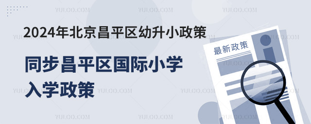 2024걱ƽ^(q)СѰl(f)(ͬƽ^(q)HСW(xu)W(xu))
