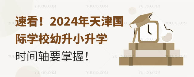 2024(gu)HW(xu)УСW(xu)r(sh)gS