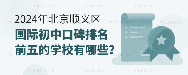 2024걱x^(q)HпڱǰČW(xu)У