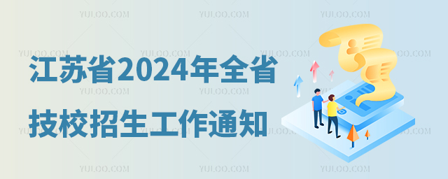 KʡYԴϏdP(gun)2024ȫʡԺУ֪ͨ
