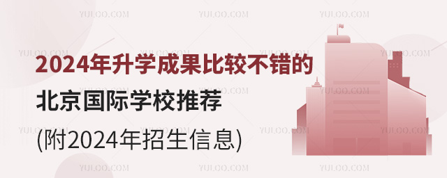 2024W(xu)ɹ^e(cu)ıHW(xu)У](2024Ϣ)