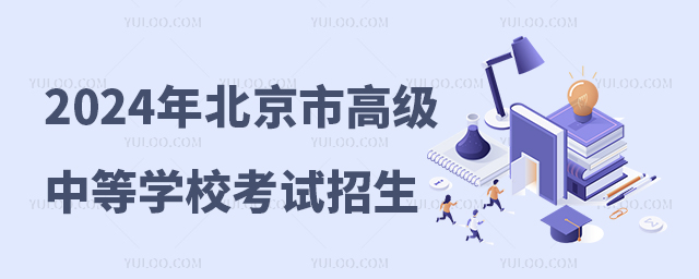 2024걱и߼(j)еȌW(xu)ԇ