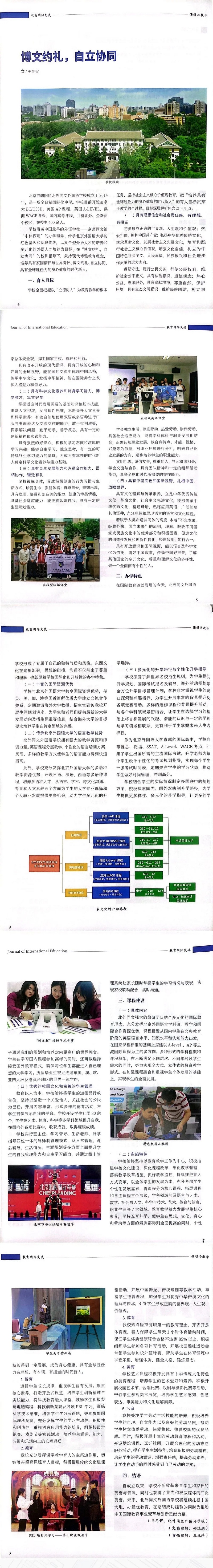 ͬZW(xu)УxHkW(xu)(yu)㰸
