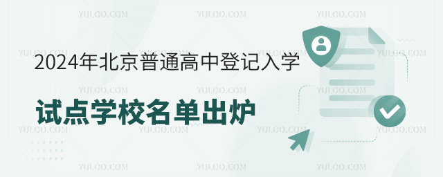 2024걱ͨеӛW(xu)ԇcW(xu)Уγt415_ʼ!
