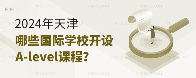 2024Щ(gu)HW(xu)У_O(sh)A-leveln