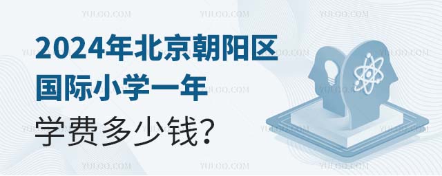 2024걱(yng)^(q)(gu)HСW(xu)һW(xu)M(fi)X