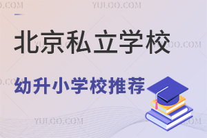 2024걱Сޑ(h)˽W(xu)У]!