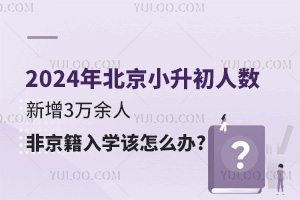 2024걱С˔(sh)t3fǾW(xu)ԓôk?