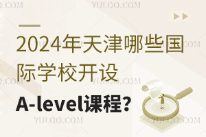 2024ЩHWУ_O(sh)A-leveln