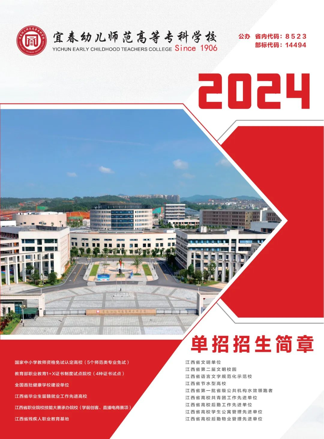2024˴׃ߵȌƌW(xu)Ук
