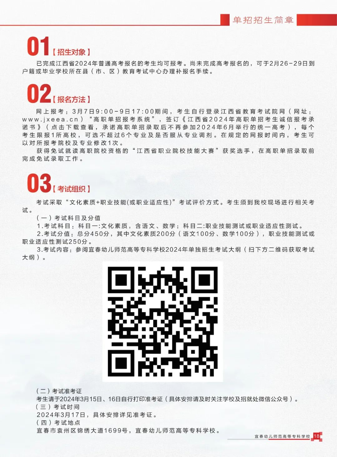 2024˴׃ߵȌƌW(xu)Ук
