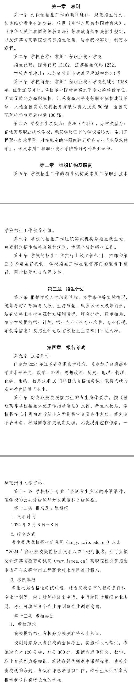 2024곣ݹI(y)g(sh)W(xu)Ժǰ(jin)
