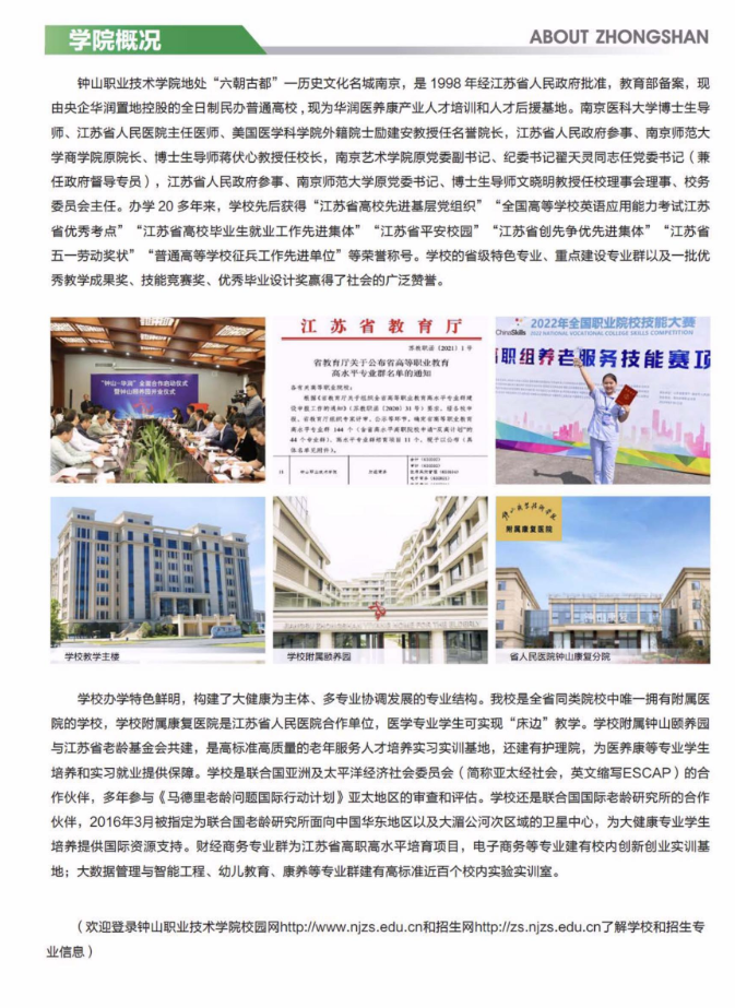 2024ɽI(y)g(sh)W(xu)Ժǰ