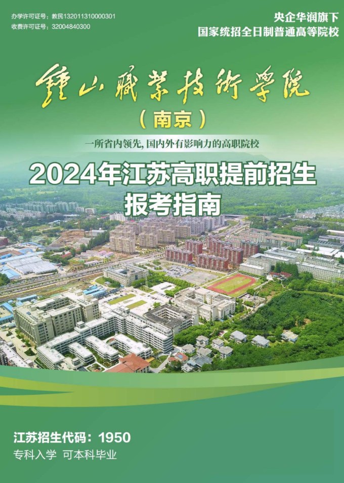 2024ɽI(y)g(sh)W(xu)Ժǰ