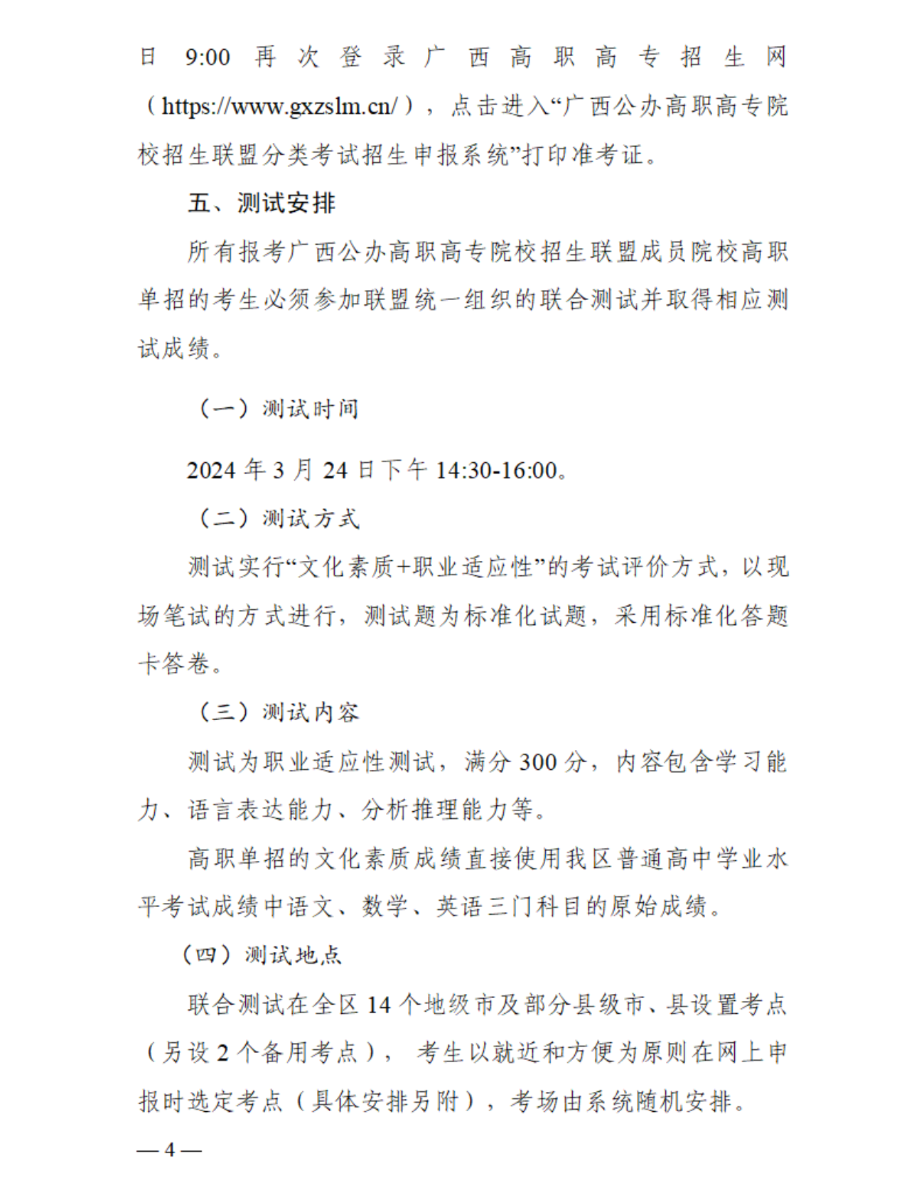 2024֎ߵȌƌW(xu)Ук(jin)