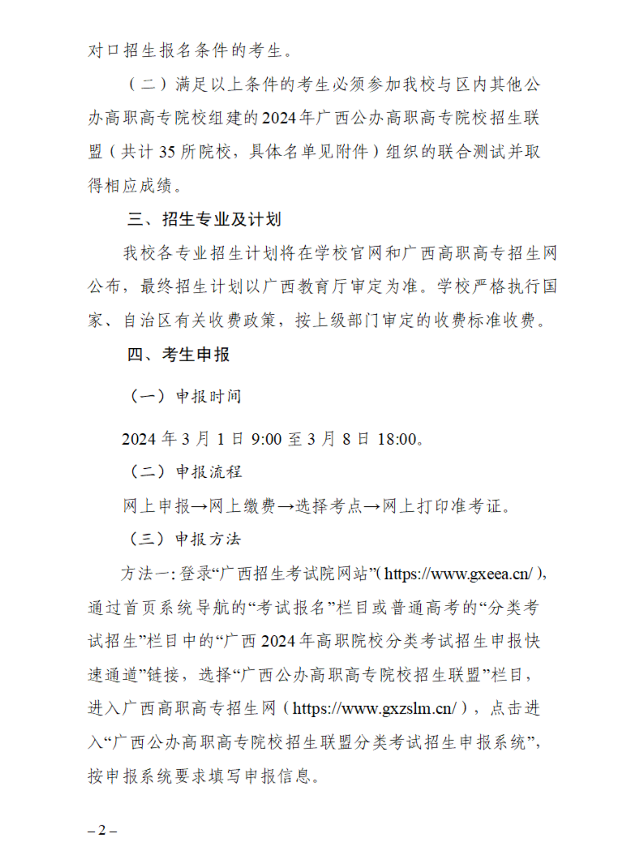 2024֎ߵȌƌW(xu)У(du)(jin)