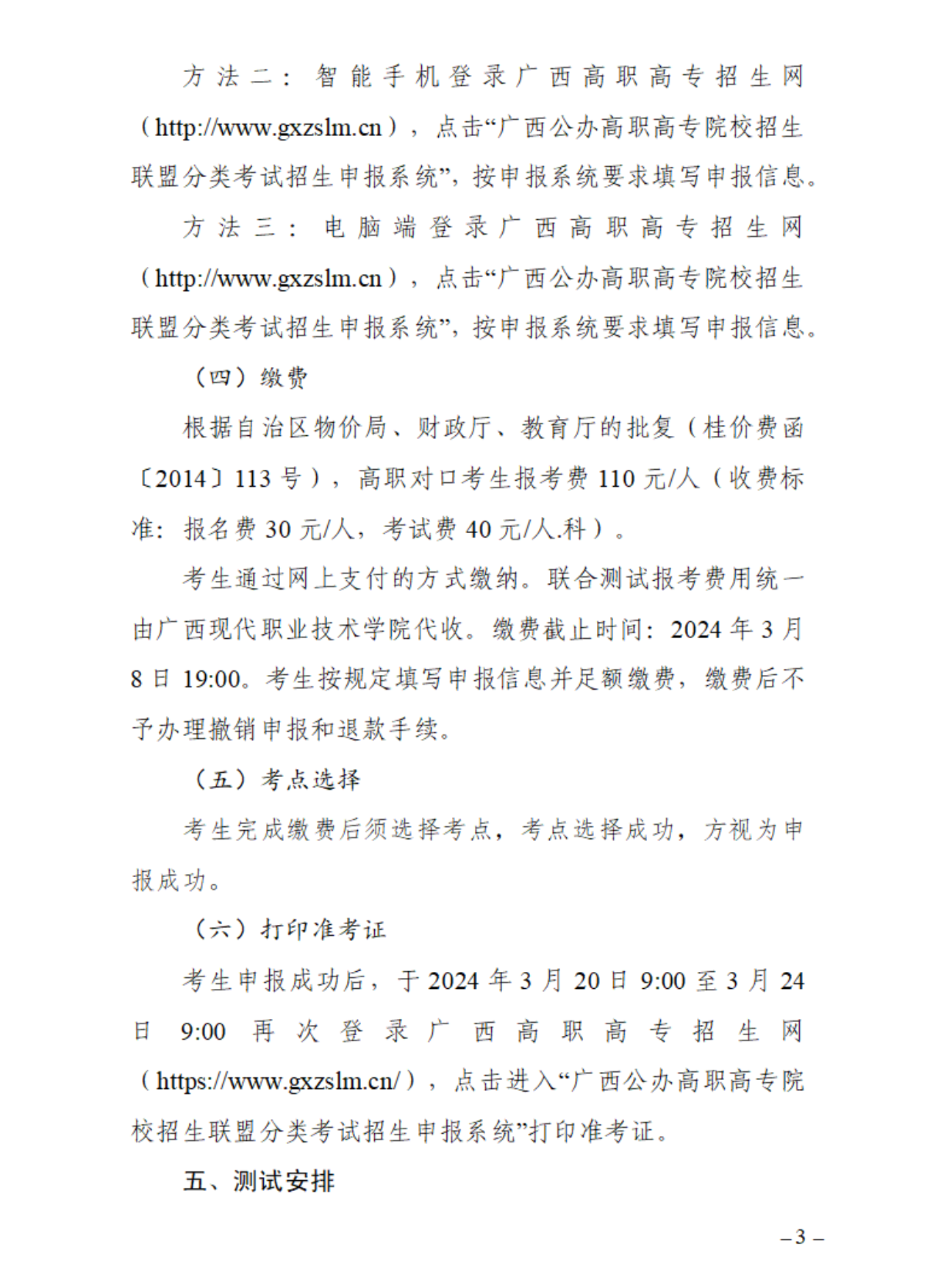 2024֎ߵȌƌW(xu)У(du)(jin)
