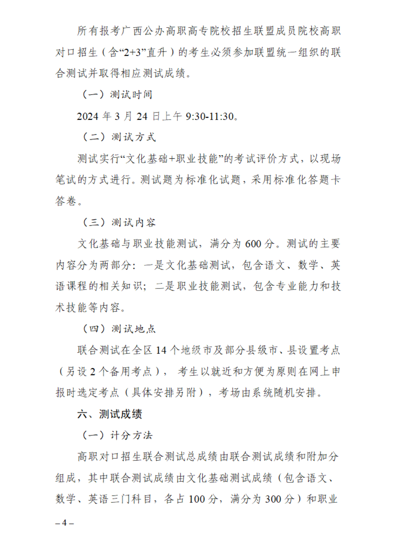 2024֎ߵȌƌW(xu)У(du)(jin)