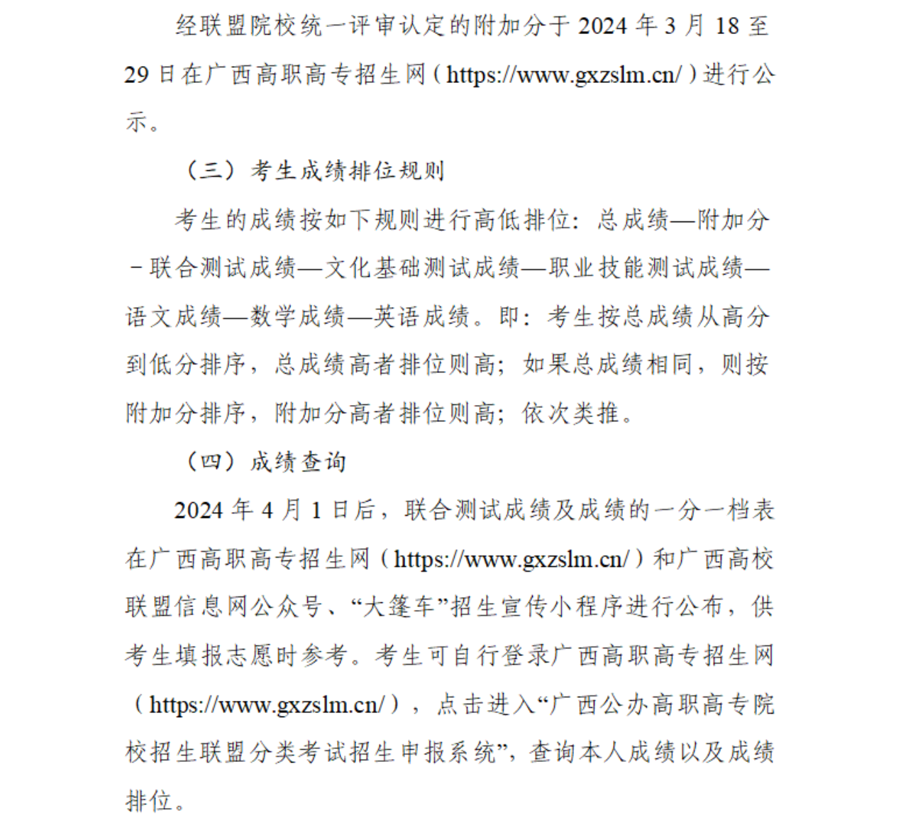 2024֎ߵȌƌW(xu)У(du)(jin)