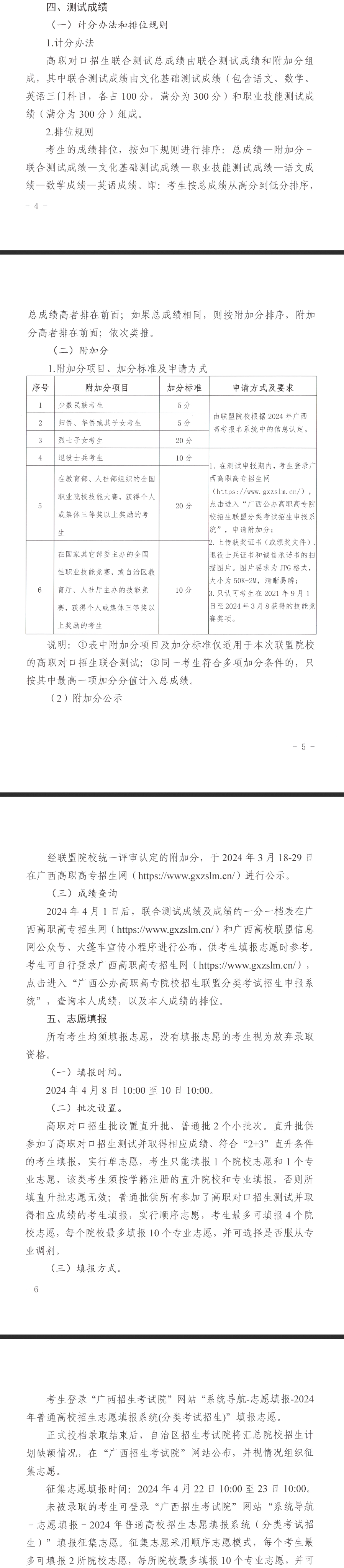2024VȻYԴI(y)g(sh)W(xu)Ժ(du)(jin)