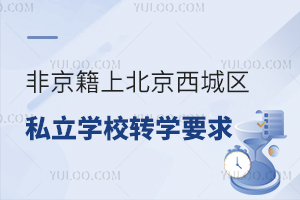 Ǿϱǅ^(q)˽W(xu)УD(zhun)W(xu)ҪRС߸꼉