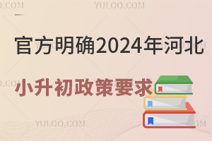 ٷ_2024ӱСҪ󣡸WУ