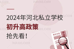 2024ӱ˽W(xu)Уߓȿ