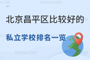 ƽ^(q)^õ˽W(xu)Уһ[ЌW(xu)и߿