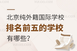 ⼮HW(xu)УǰČW(xu)УЩ
