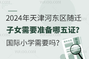 2024?xn)|^(q)SwŮҪ(zhn)Cx(gu)HСW(xu)Ҫ᣿