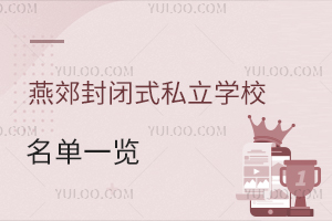 ོ]ʽ˽W(xu)Уһ[W(xu)M(fi)(bio)(zhn)(jin)