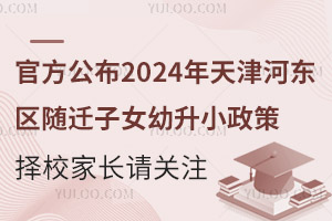ٷ2024?xn)|^(q)SwŮСУL(zhng)Ո(qng)P(gun)ע