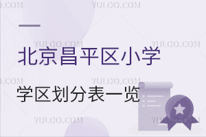 2025걱ƽ^(q)СWW^(q)ֱһ[11W^(q)
