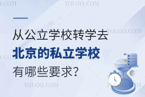 ĹW(xu)УD(zhun)W(xu)ȥ˽W(xu)УЩҪ