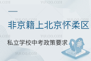 Ǿϱ^(q)˽W(xu)УпҪPc(din)