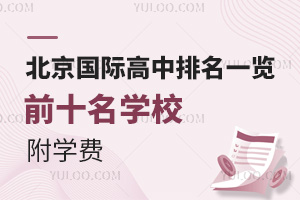 2025걱Hһ[(ǰʮW(xu)УW(xu)M(fi))