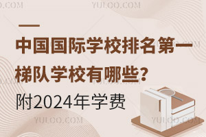 ЇHW(xu)УһꠌW(xu)УЩ2024W(xu)M