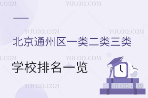 2025걱ͨ݅^(q)һW(xu)Уһ[˽W(xu)У