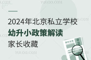 2024걱˽W(xu)УС߽xLղ