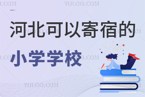 ӱԼ޵СW(xu)W(xu)У(ޗlM)