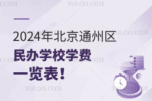 2024걱ͨ݅^(q)kW(xu)УW(xu)M(fi)һ[³